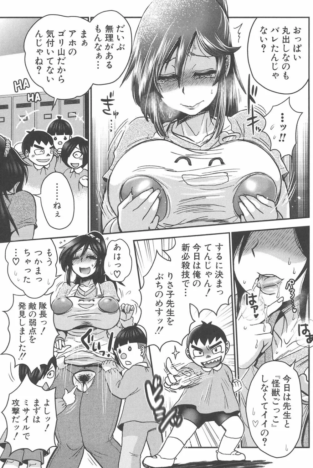 乳輪♥十色 149ページ