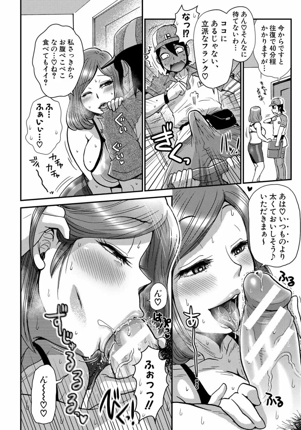 乳輪♥十色 166ページ