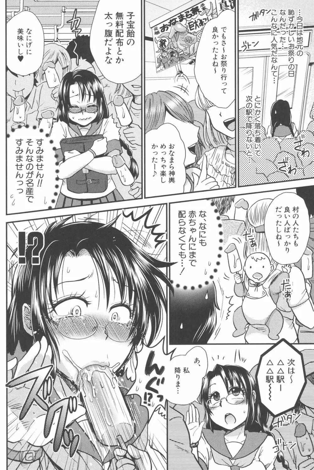 乳輪♥十色 182ページ