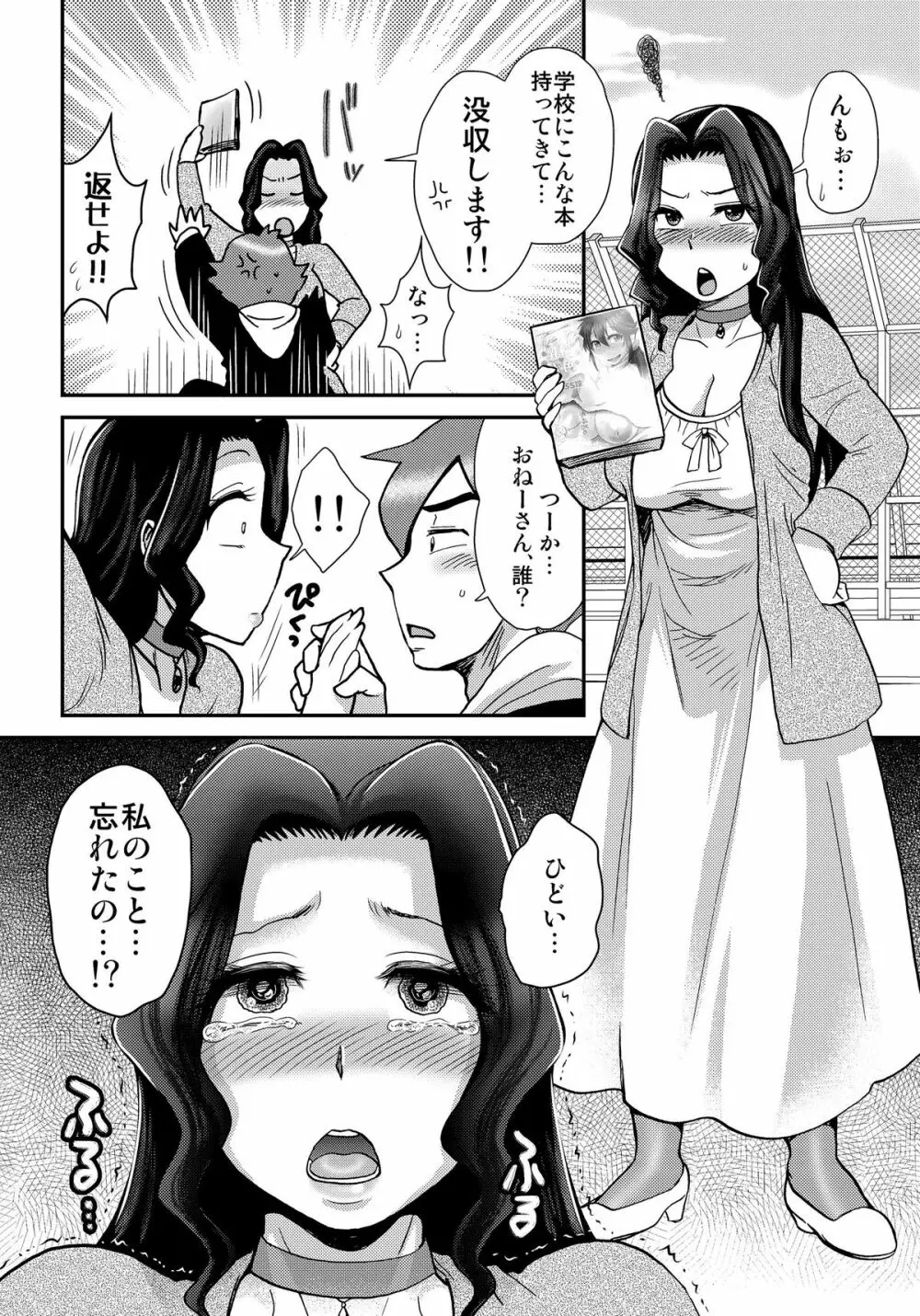 乳輪♥十色 215ページ