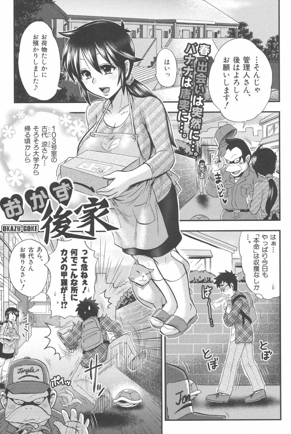 乳輪♥十色 25ページ