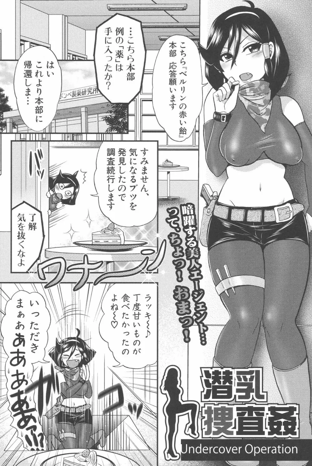 乳輪♥十色 49ページ