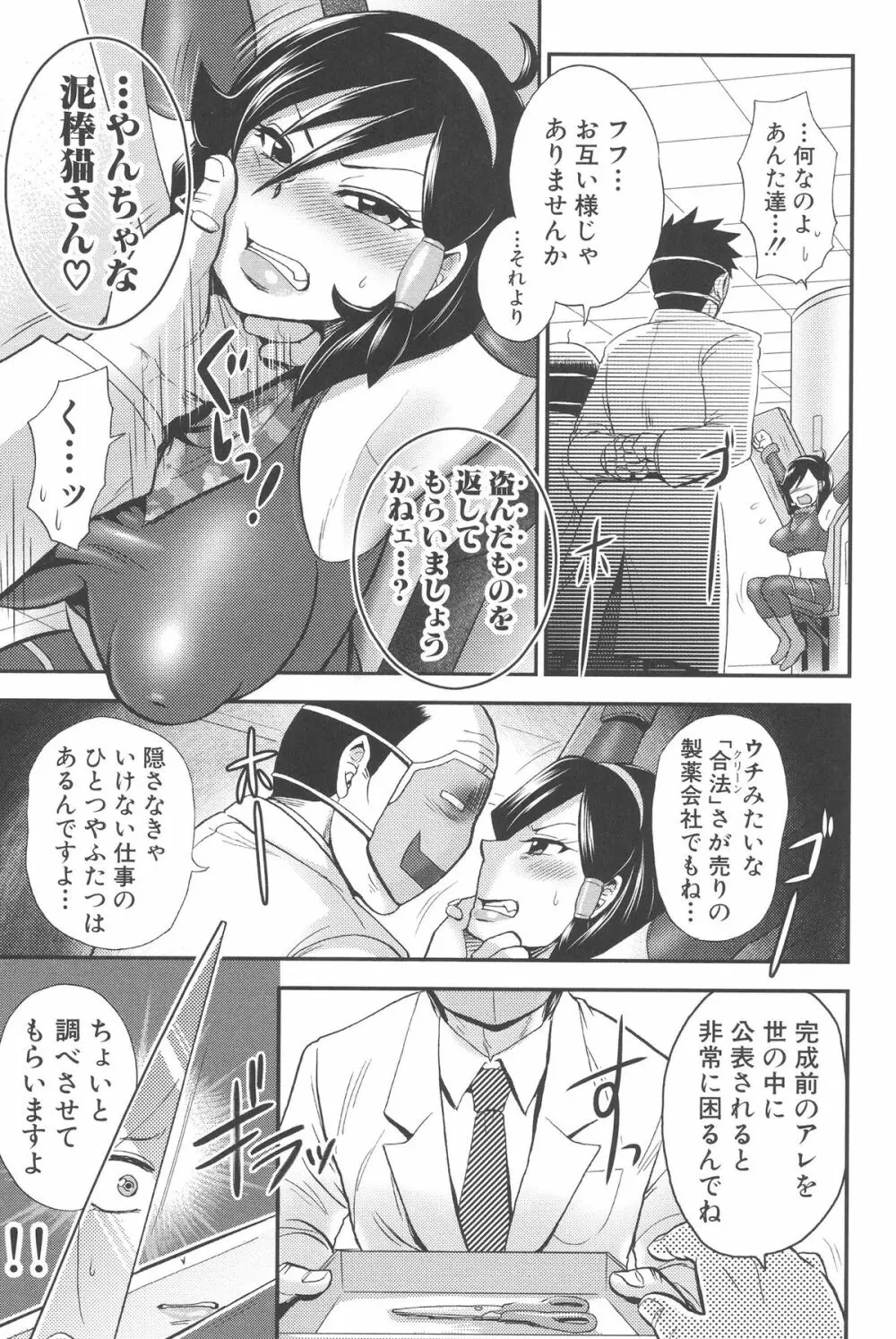 乳輪♥十色 51ページ