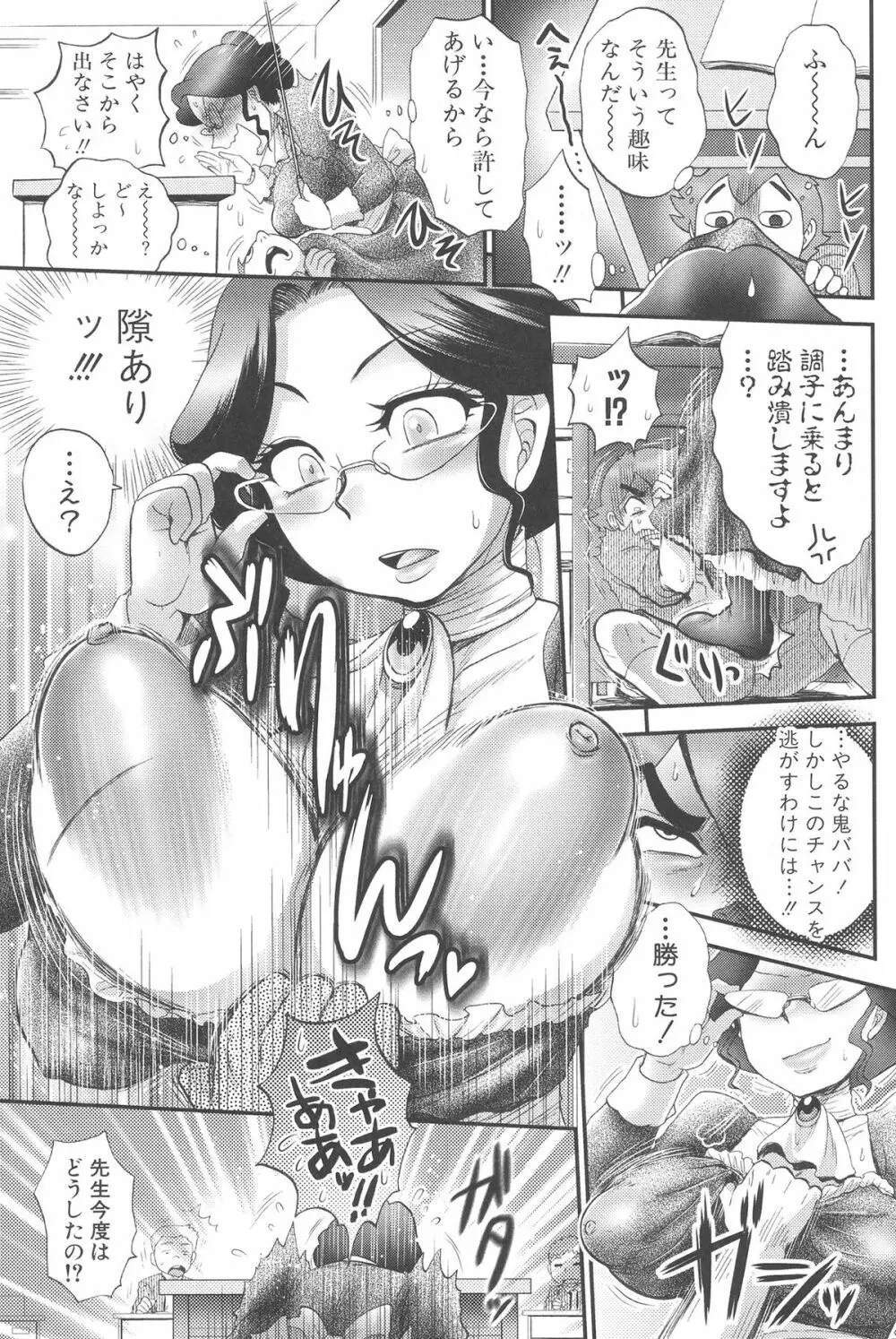 乳輪♥十色 73ページ