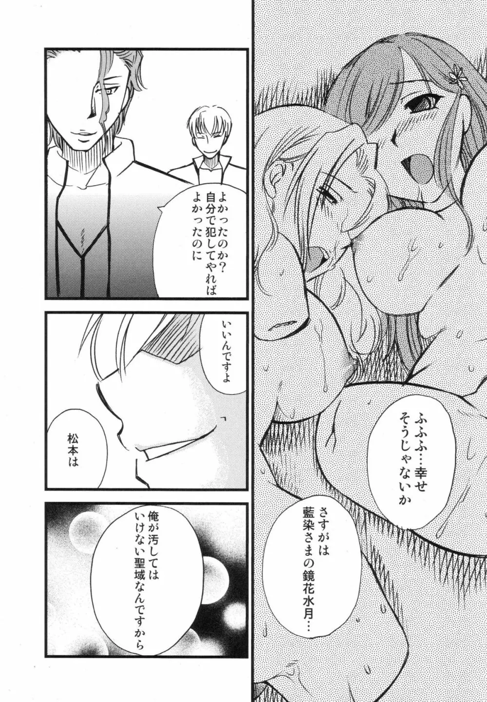 まんだるま vol.2 14ページ