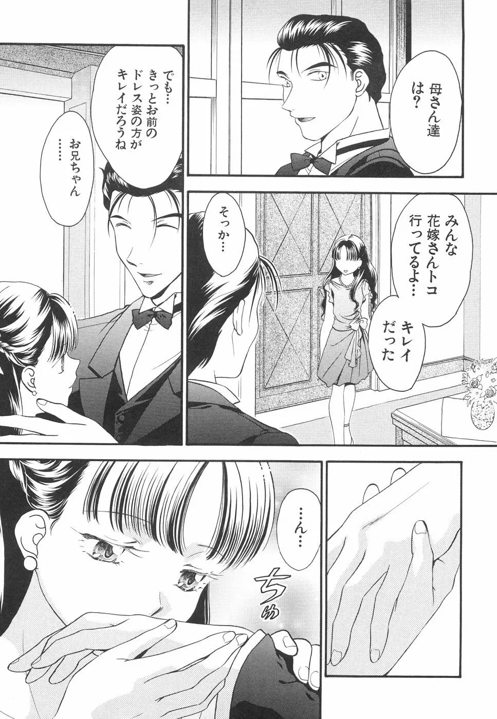 微乳っ娘王国 107ページ