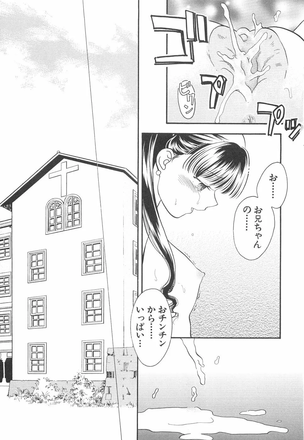 微乳っ娘王国 119ページ