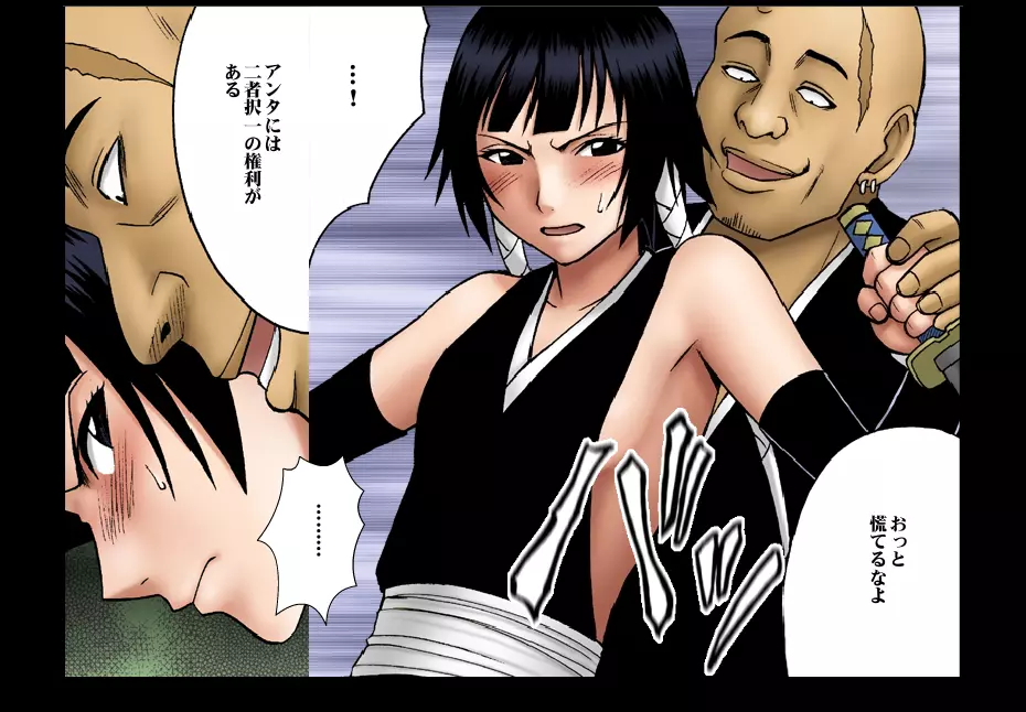 [Crimson Comics] DA – Salban no Hasaibi HG Coloured – Soi Fon ‘s Agony Part One 15ページ