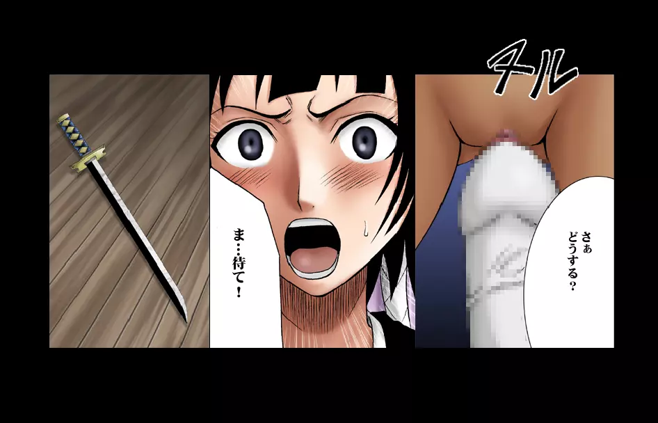 [Crimson Comics] DA – Salban no Hasaibi HG Coloured – Soi Fon ‘s Agony Part One 17ページ