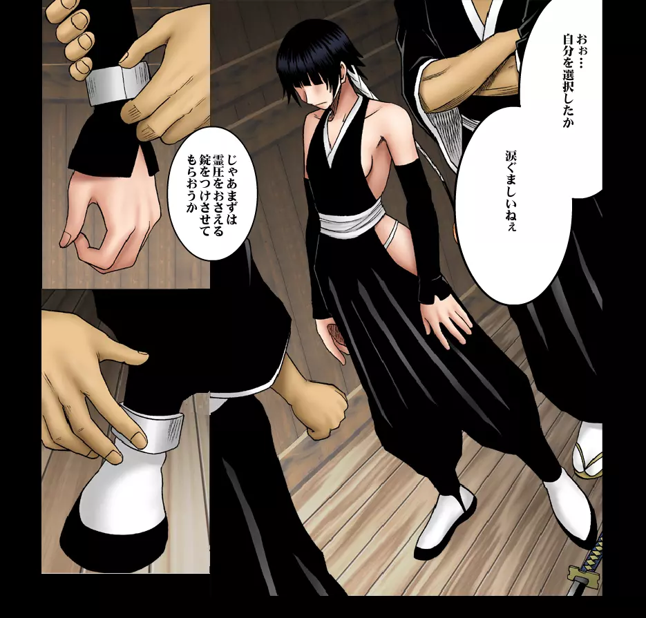 [Crimson Comics] DA – Salban no Hasaibi HG Coloured – Soi Fon ‘s Agony Part One 18ページ