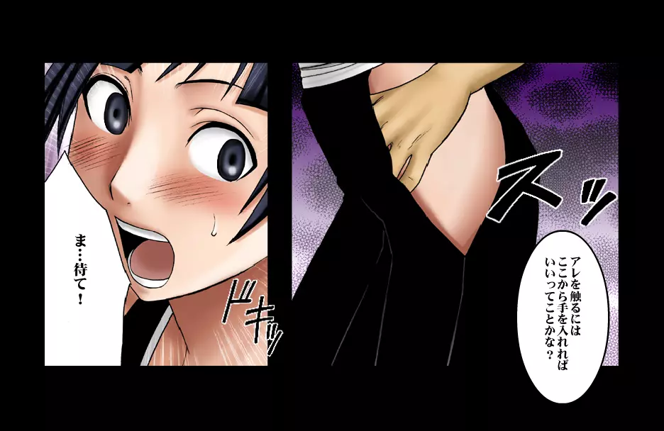 [Crimson Comics] DA – Salban no Hasaibi HG Coloured – Soi Fon ‘s Agony Part One 25ページ