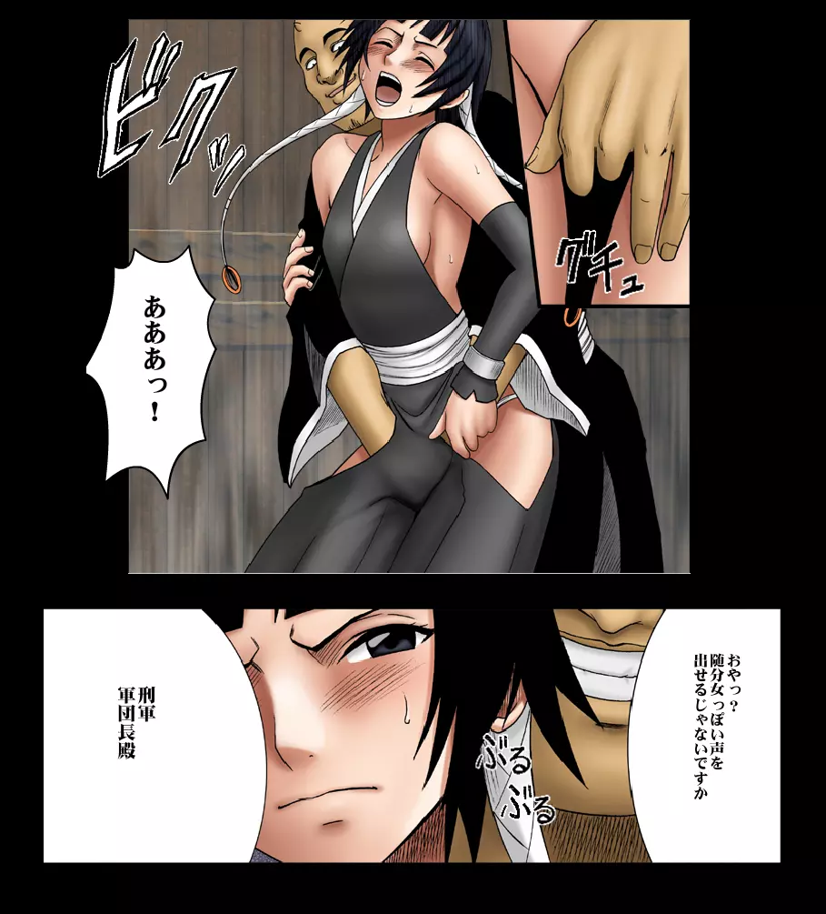 [Crimson Comics] DA – Salban no Hasaibi HG Coloured – Soi Fon ‘s Agony Part One 27ページ