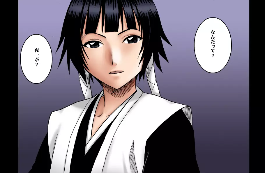 [Crimson Comics] DA – Salban no Hasaibi HG Coloured – Soi Fon ‘s Agony Part One 6ページ