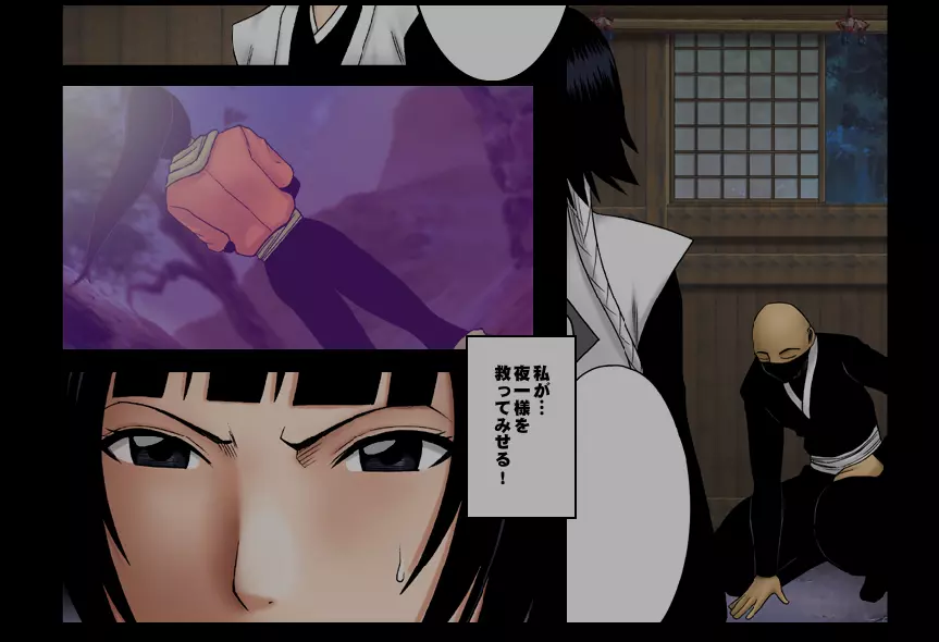 [Crimson Comics] DA – Salban no Hasaibi HG Coloured – Soi Fon ‘s Agony Part One 8ページ