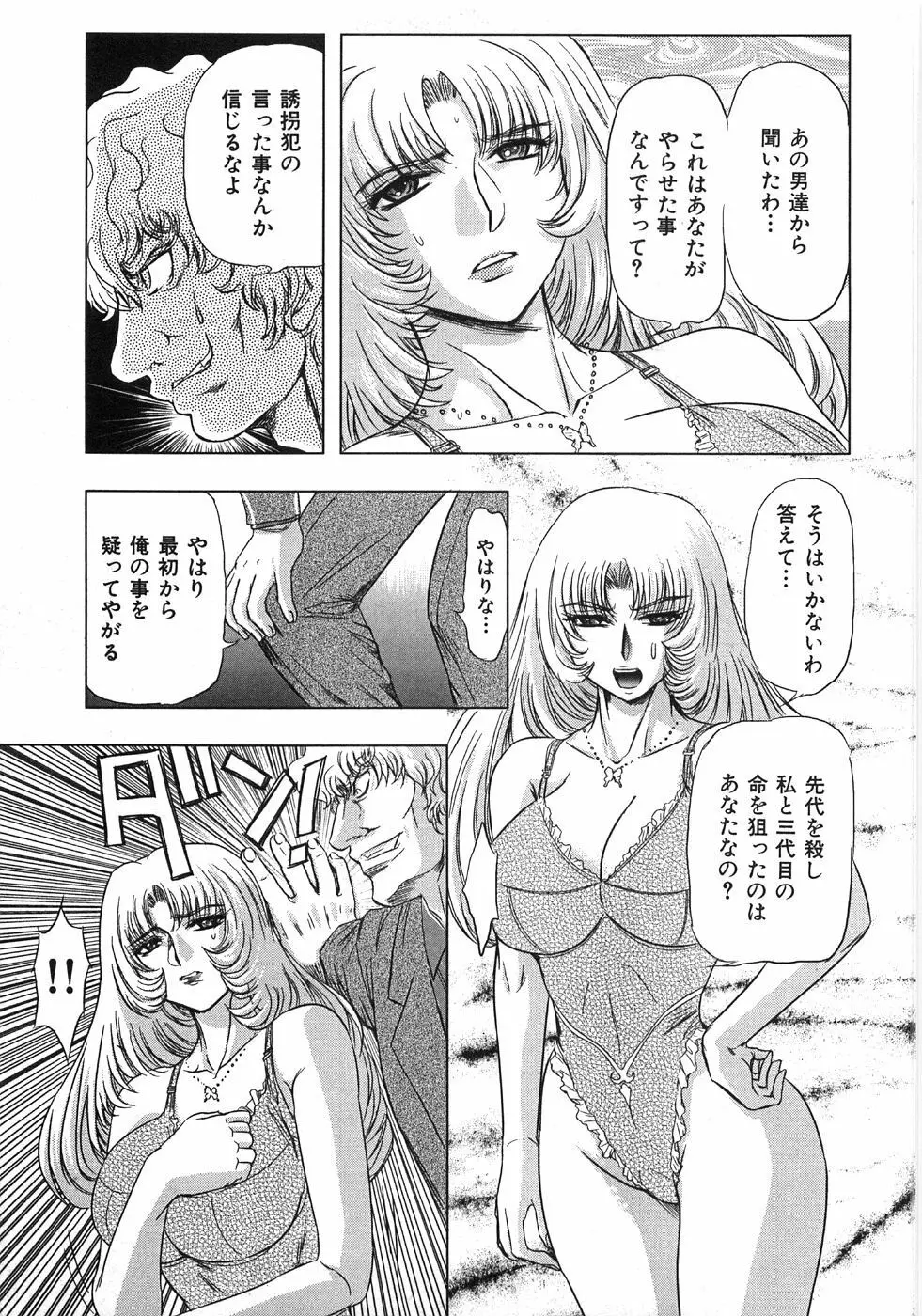 エッセンシャル 79ページ