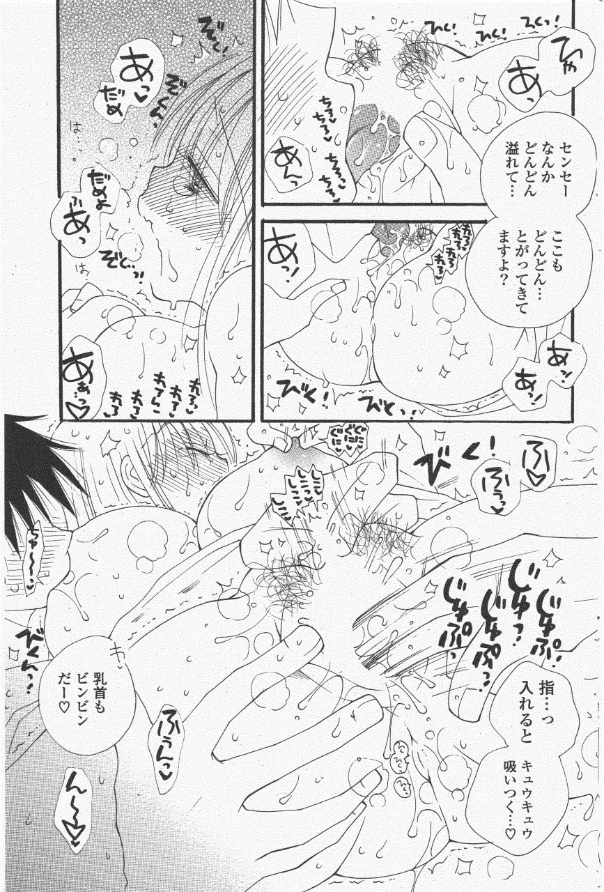 COMIC ポプリクラブ 2011年6月号 125ページ