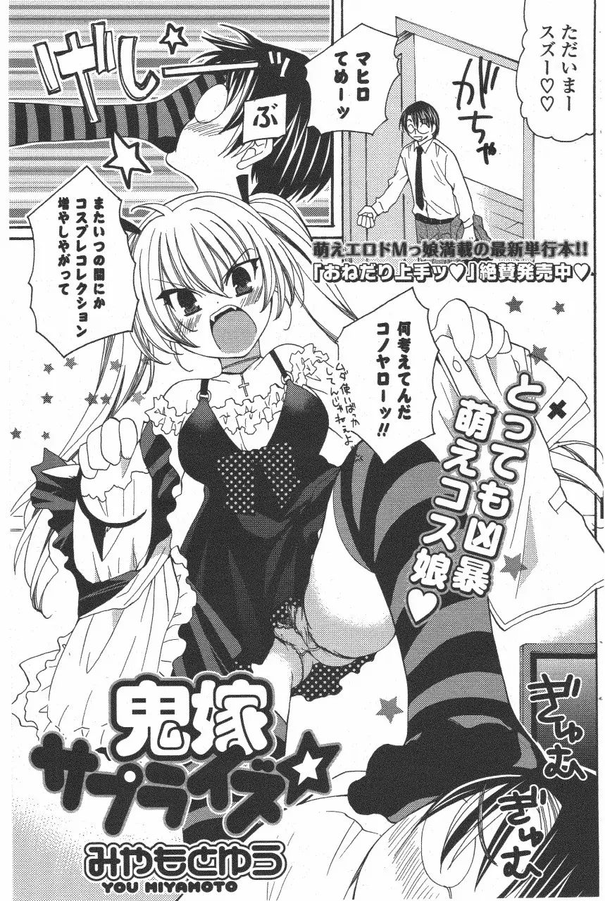 COMIC ポプリクラブ 2011年6月号 151ページ