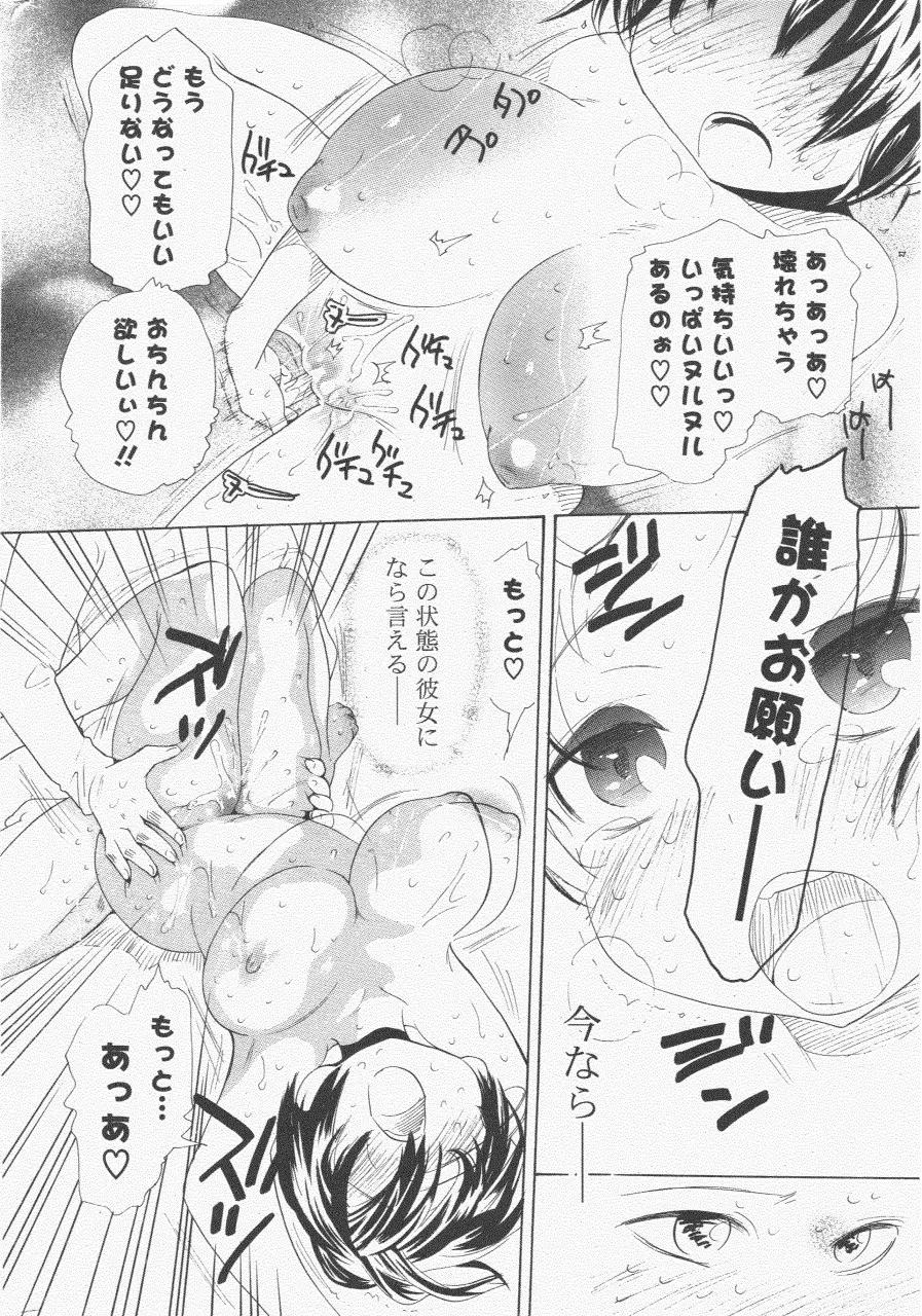 COMIC ポプリクラブ 2011年6月号 292ページ