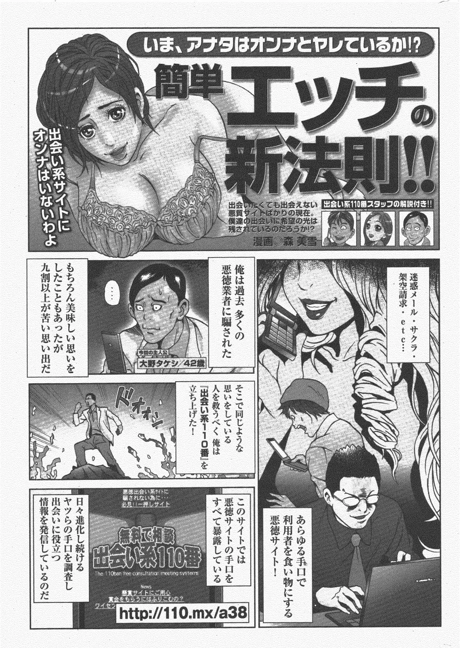 COMIC ポプリクラブ 2011年6月号 311ページ