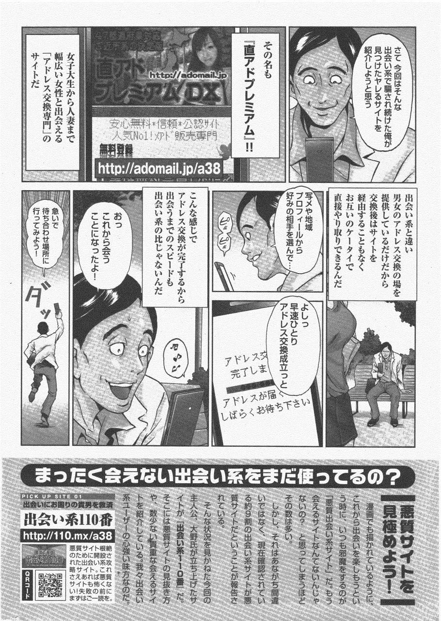 COMIC ポプリクラブ 2011年6月号 312ページ