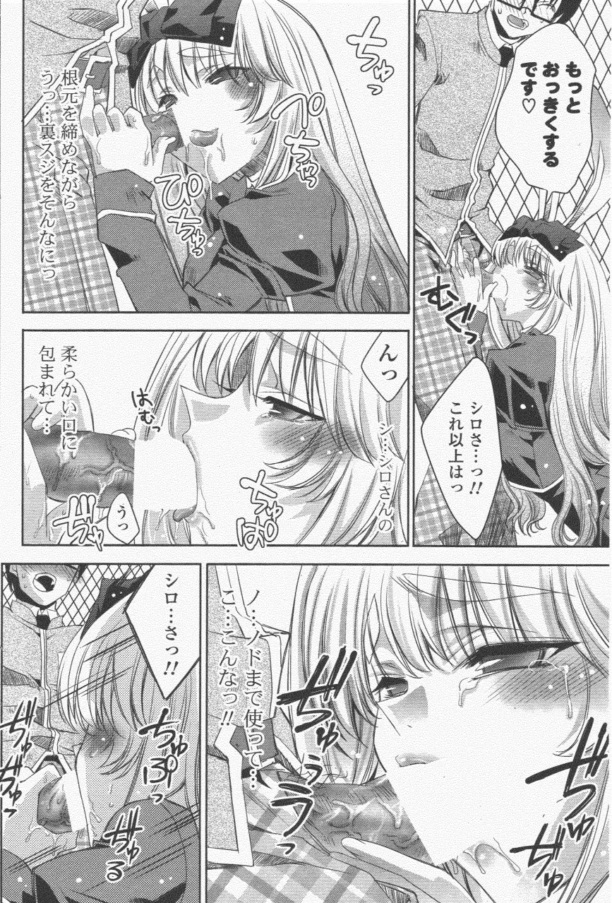 COMIC ポプリクラブ 2011年6月号 98ページ