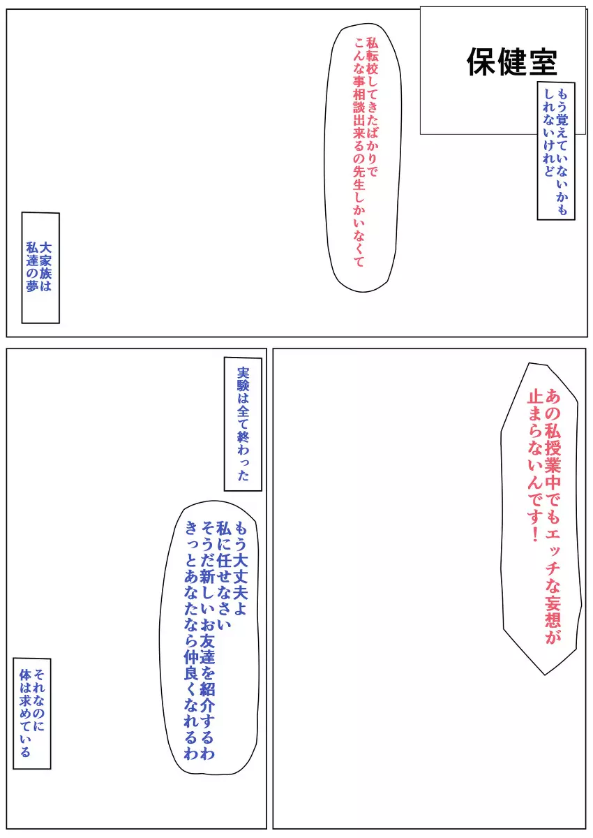 【ふたなり】 27ページ