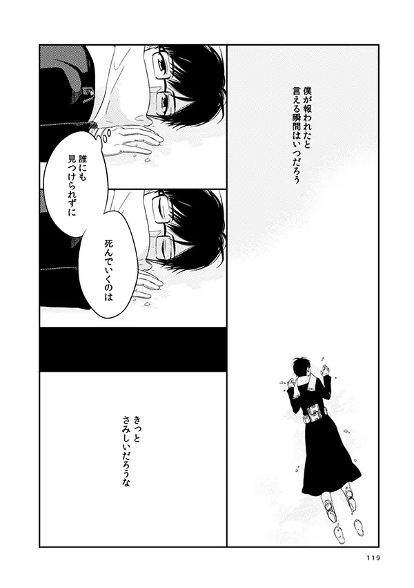 love story 113ページ