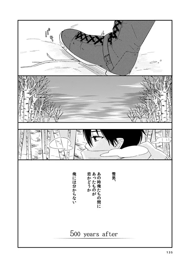 love story 129ページ