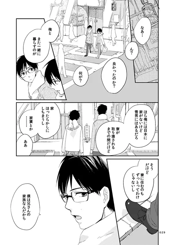 love story 26ページ