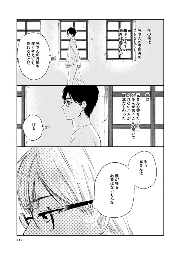 love story 38ページ