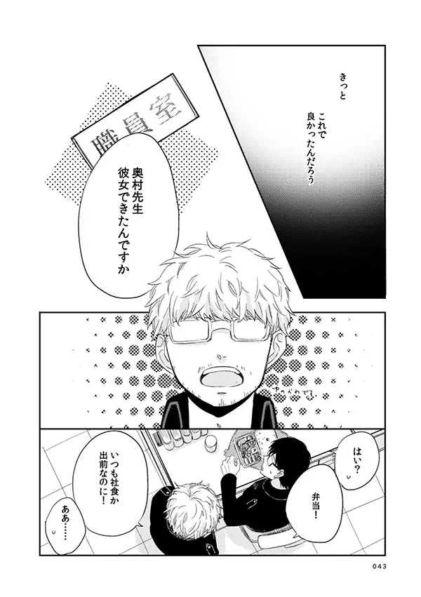 love story 39ページ