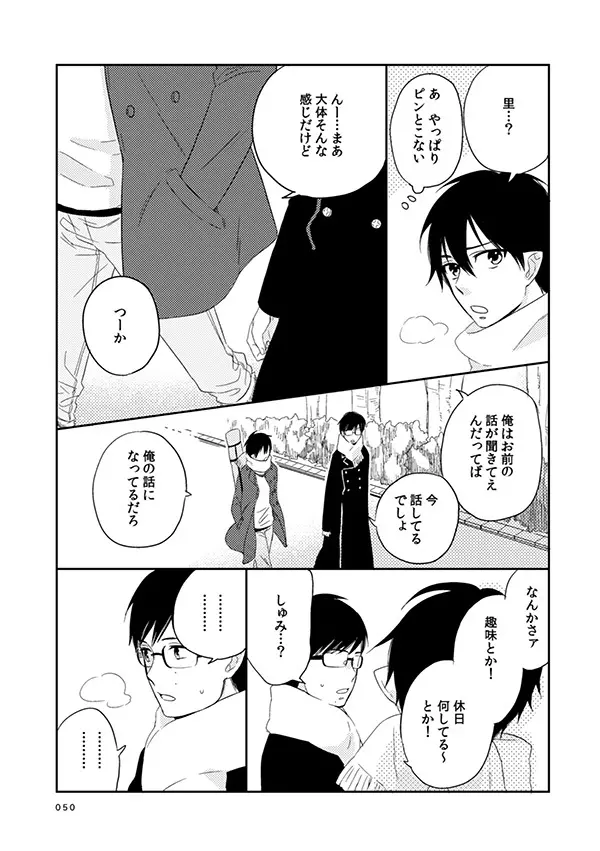 love story 46ページ