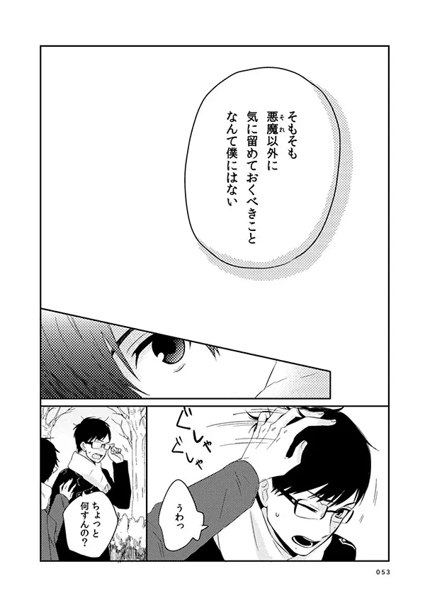 love story 49ページ