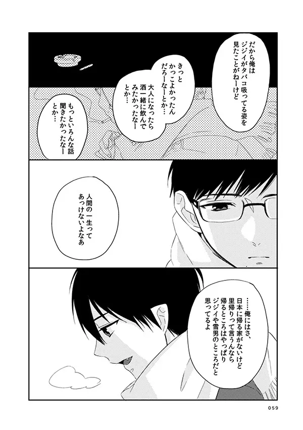 love story 55ページ