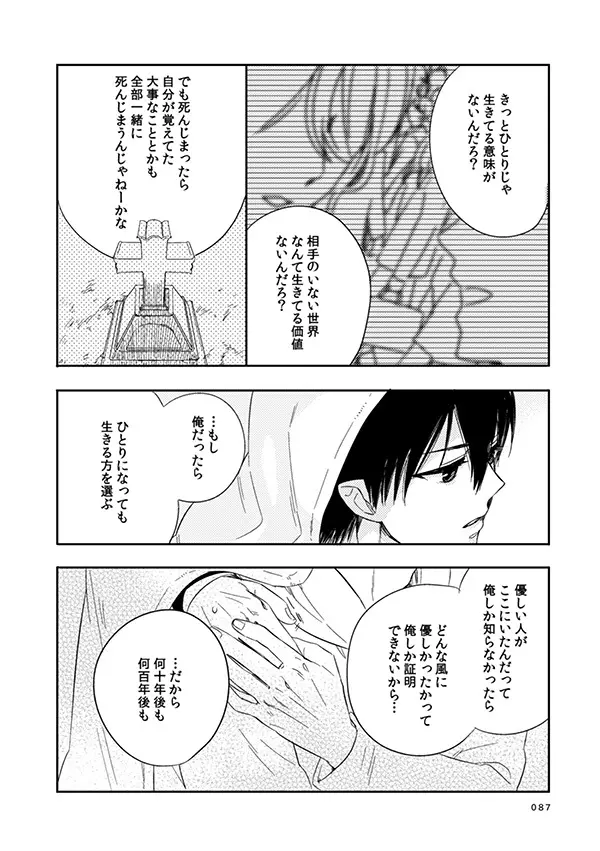 love story 82ページ