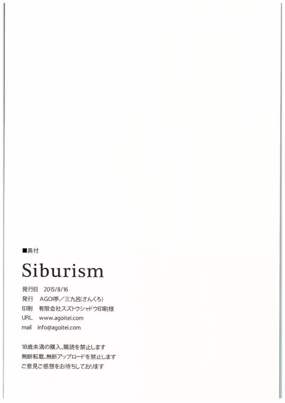 Shiburism 25ページ