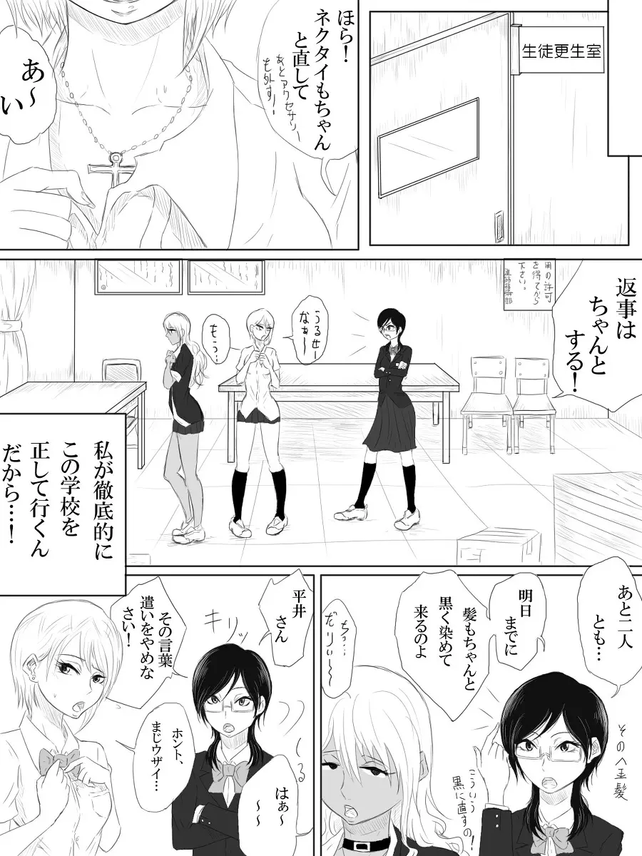 快楽の部屋 7ページ