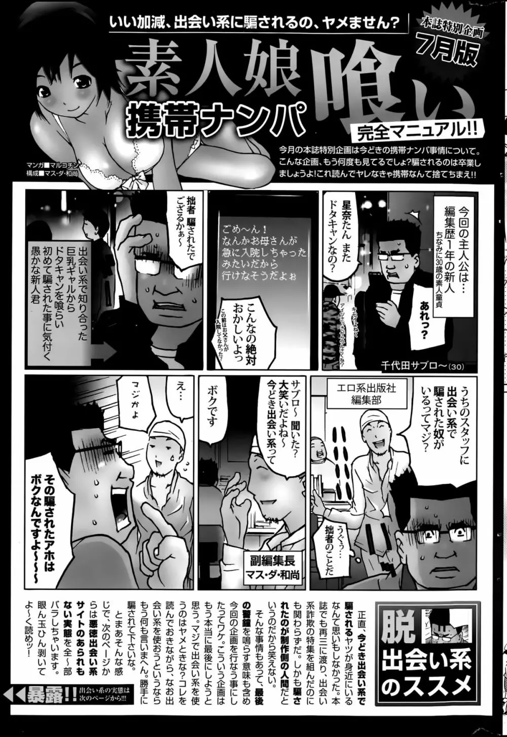 COMIC ポプリクラブ 2015年8月号 307ページ