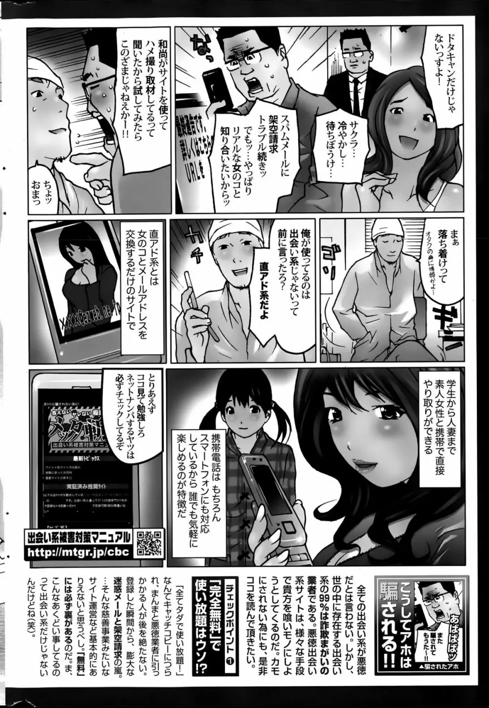 COMIC ポプリクラブ 2015年8月号 308ページ