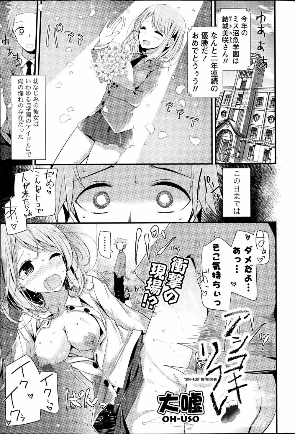 COMIC ポプリクラブ 2015年8月号 47ページ