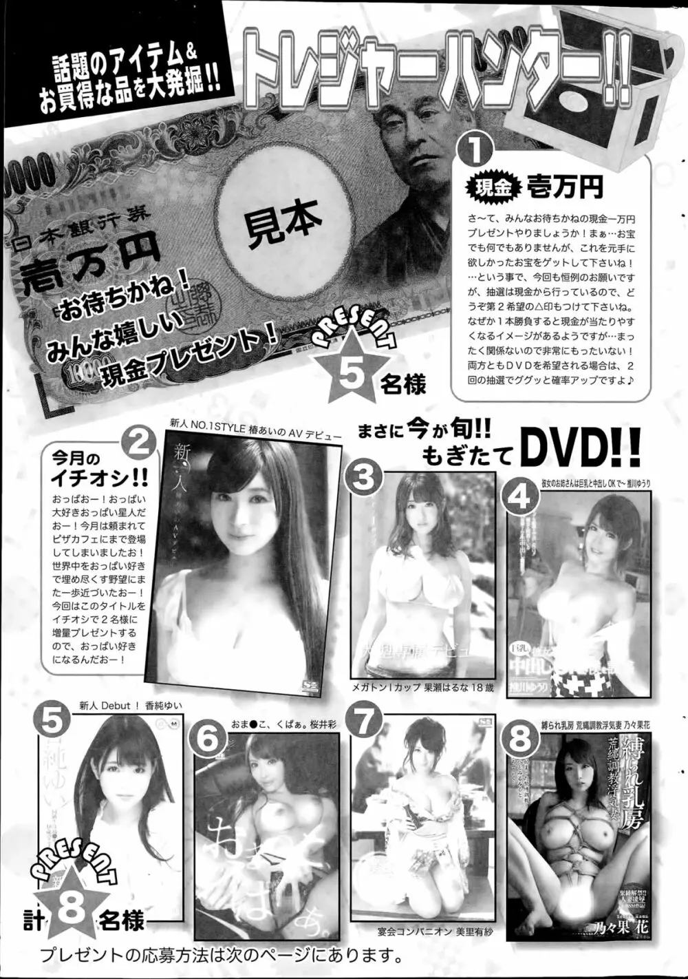 アクションピザッツDX 2015年8月号 243ページ