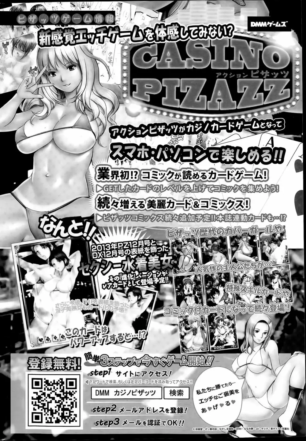 アクションピザッツDX 2015年8月号 44ページ