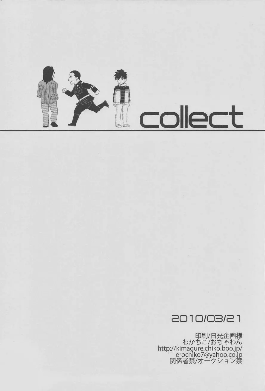 collect 78ページ