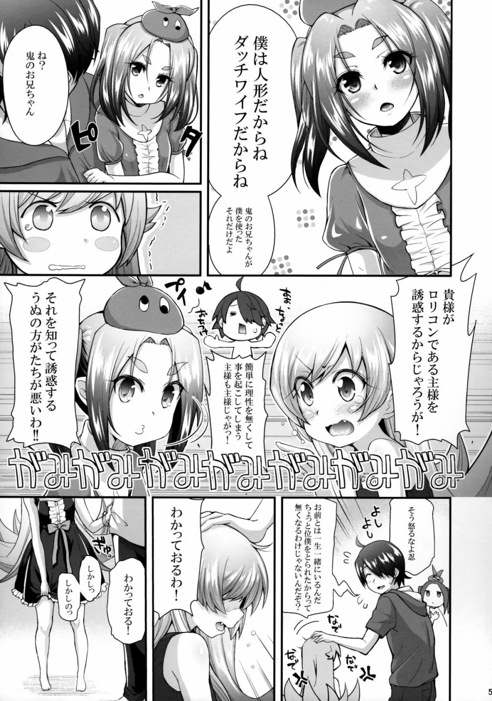 パチ物語 Part10 こよみダイアリー 5ページ