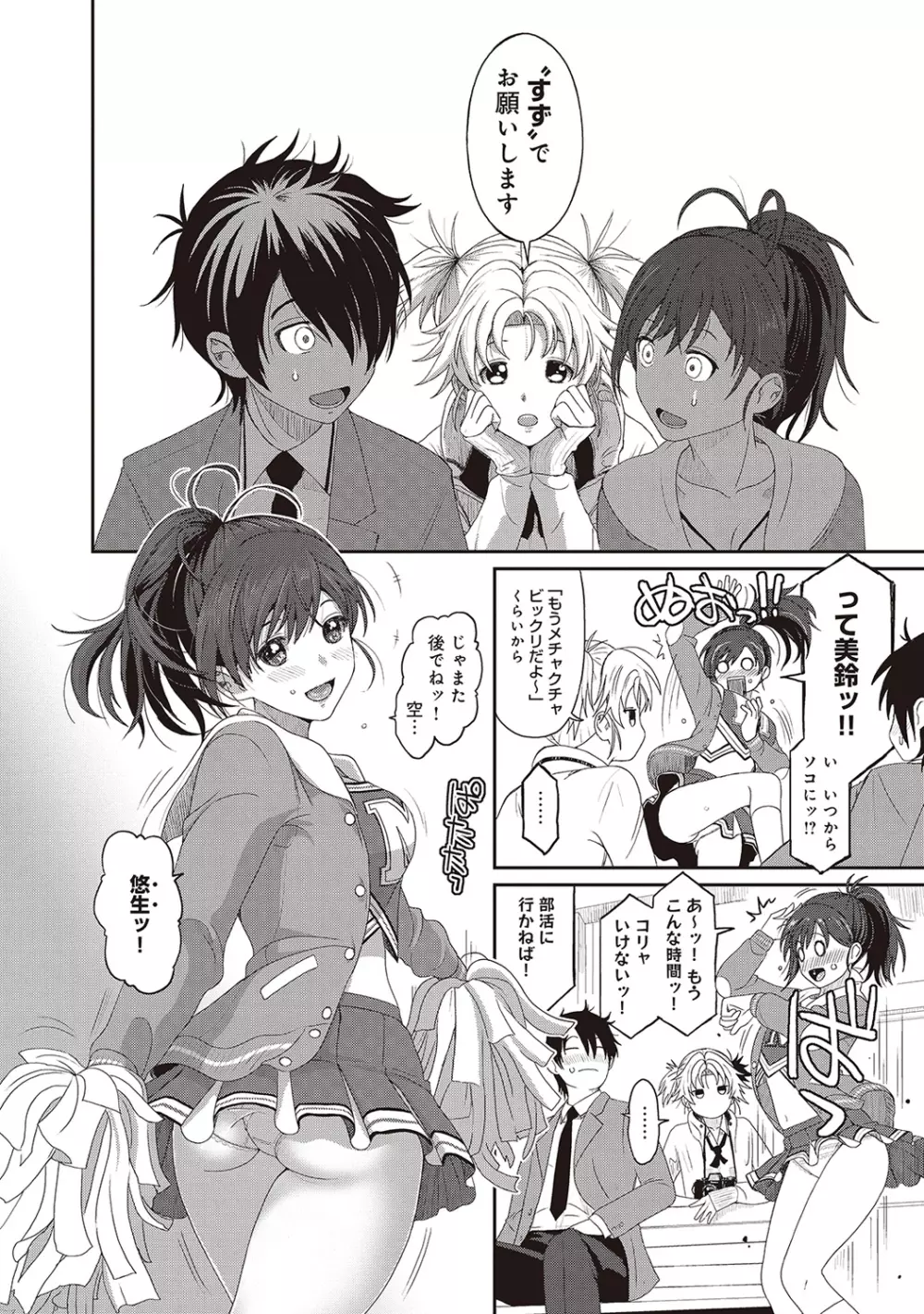 COMIC アナンガ・ランガvol.3 111ページ