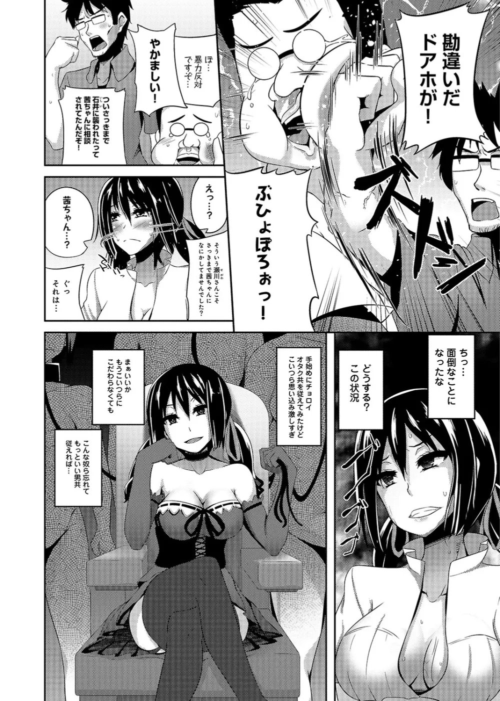 COMIC アナンガ・ランガvol.3 131ページ