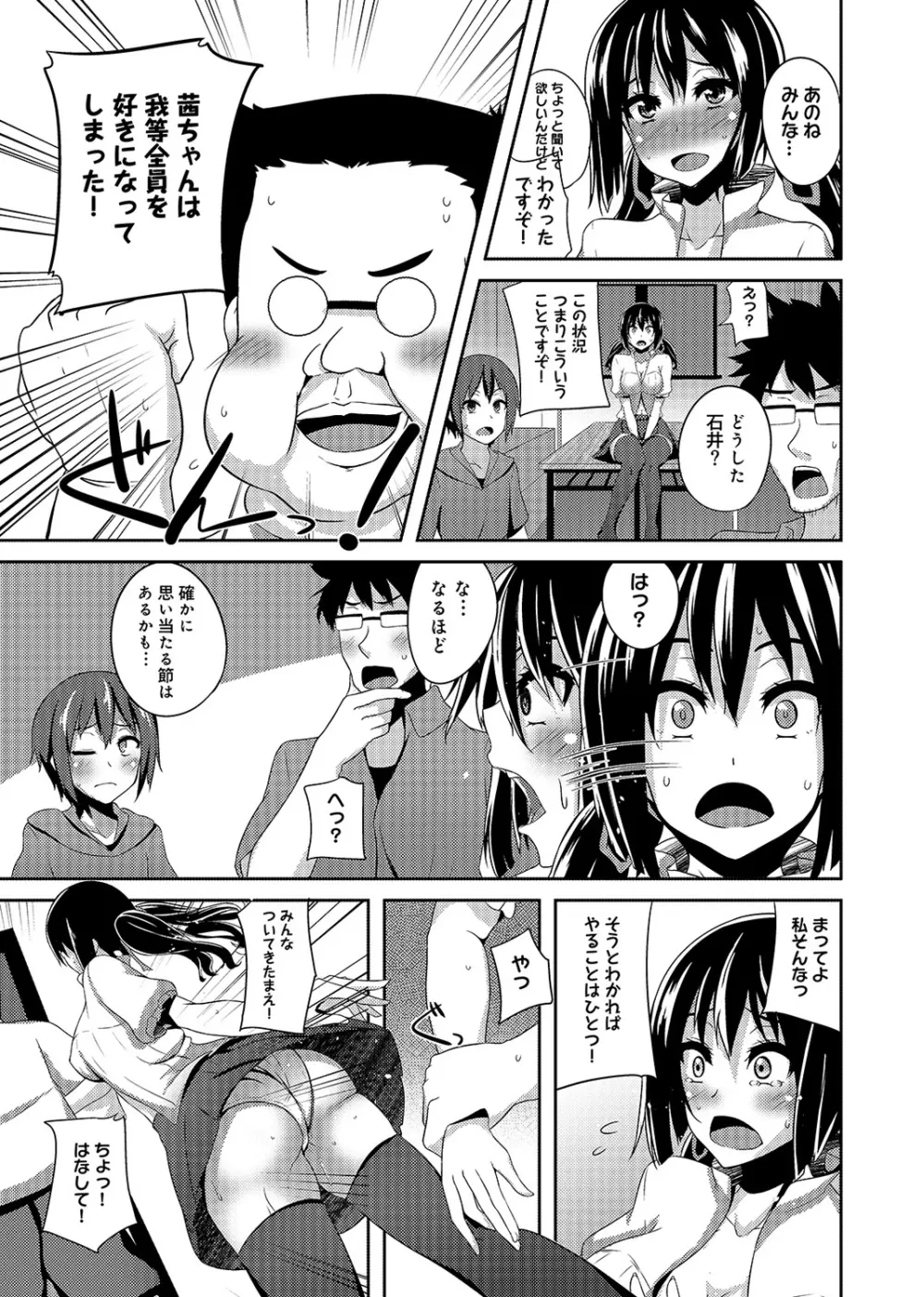 COMIC アナンガ・ランガvol.3 132ページ