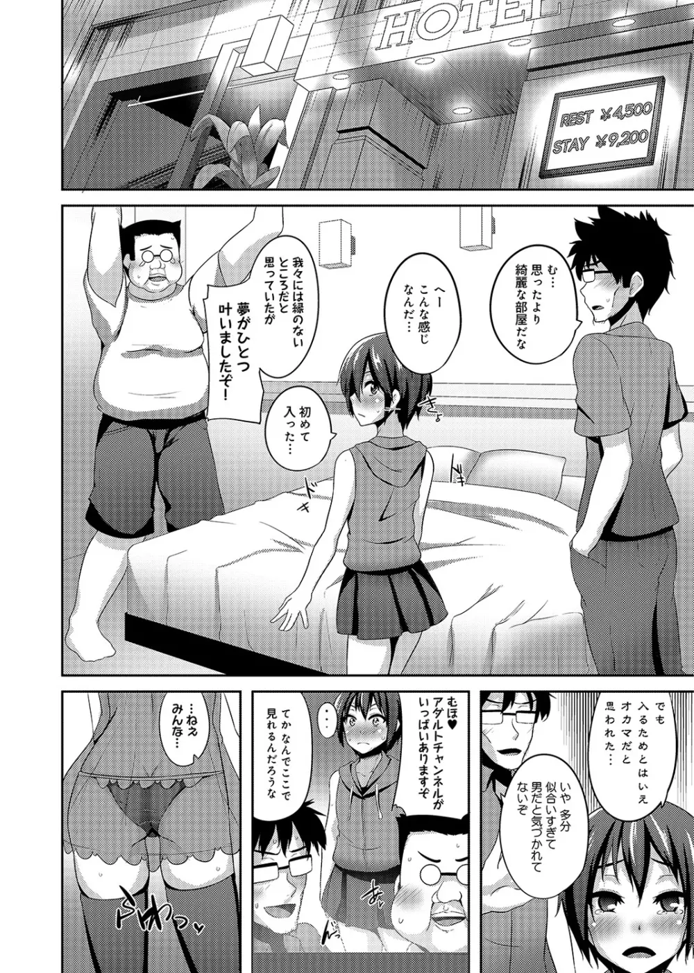 COMIC アナンガ・ランガvol.3 133ページ