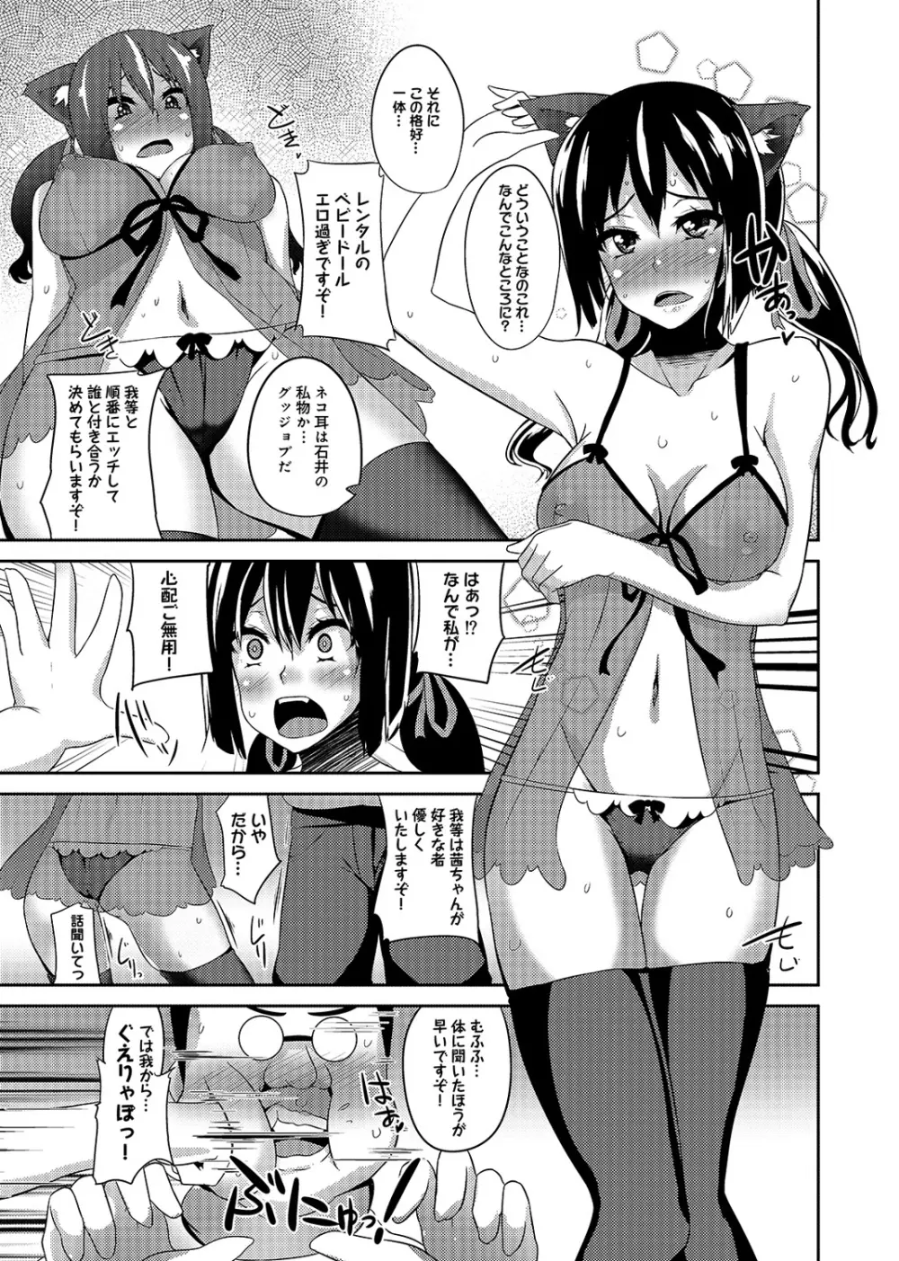 COMIC アナンガ・ランガvol.3 134ページ