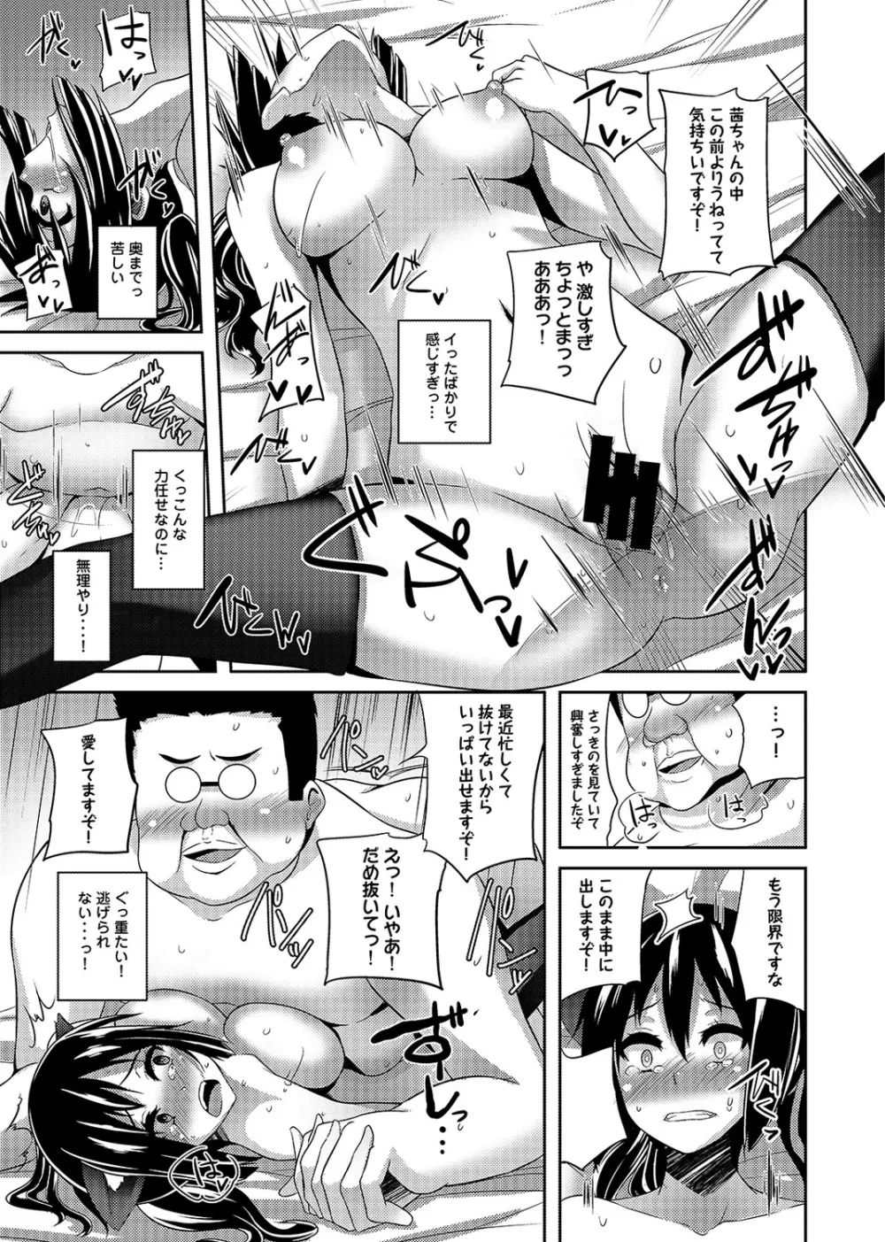 COMIC アナンガ・ランガvol.3 142ページ